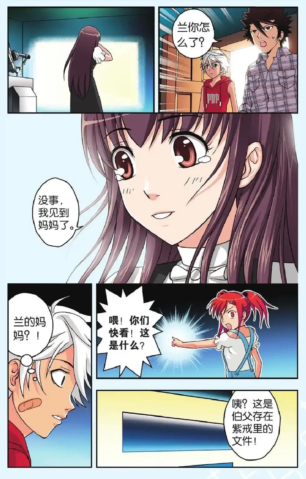 第19页