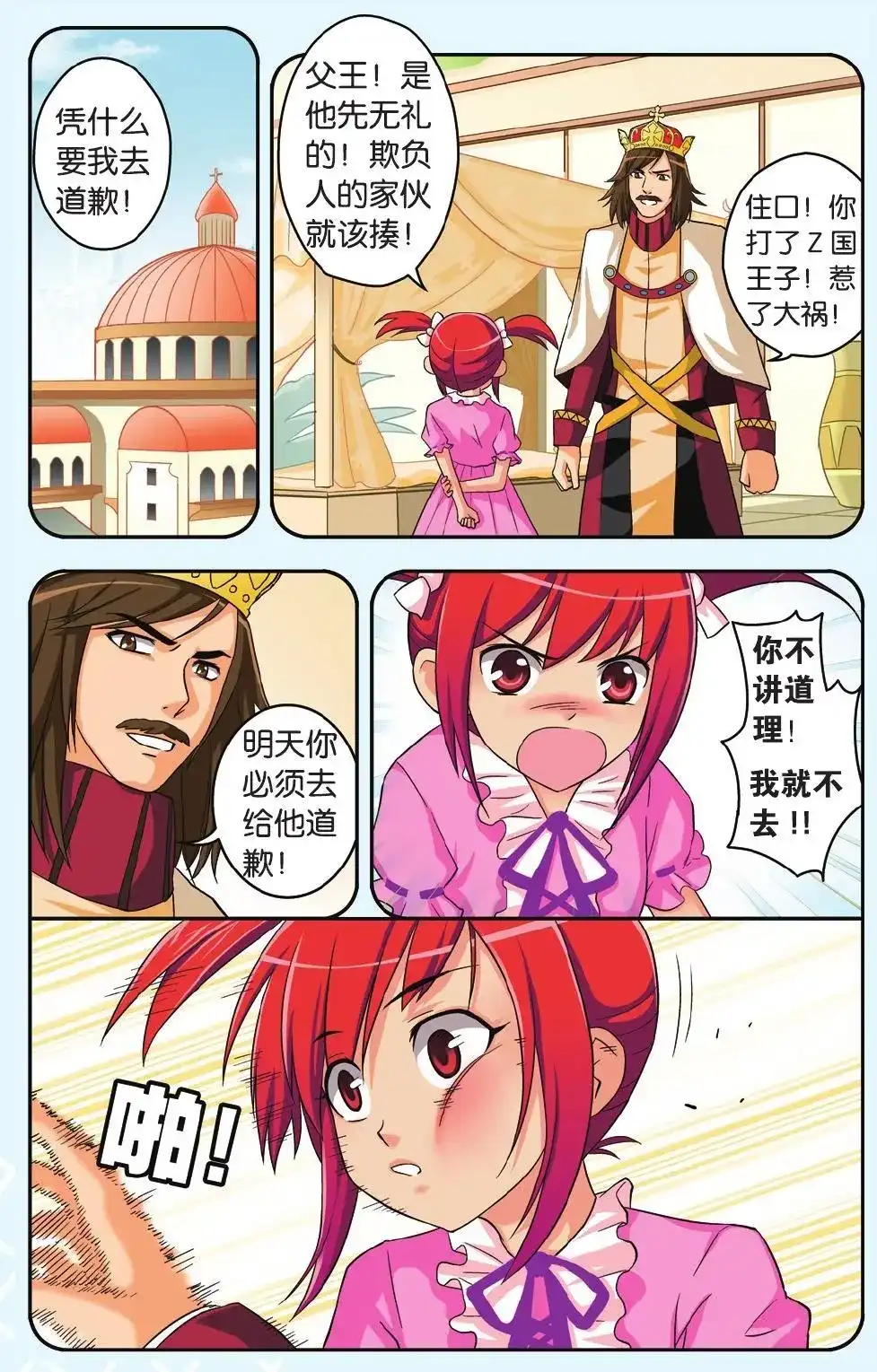 第16页