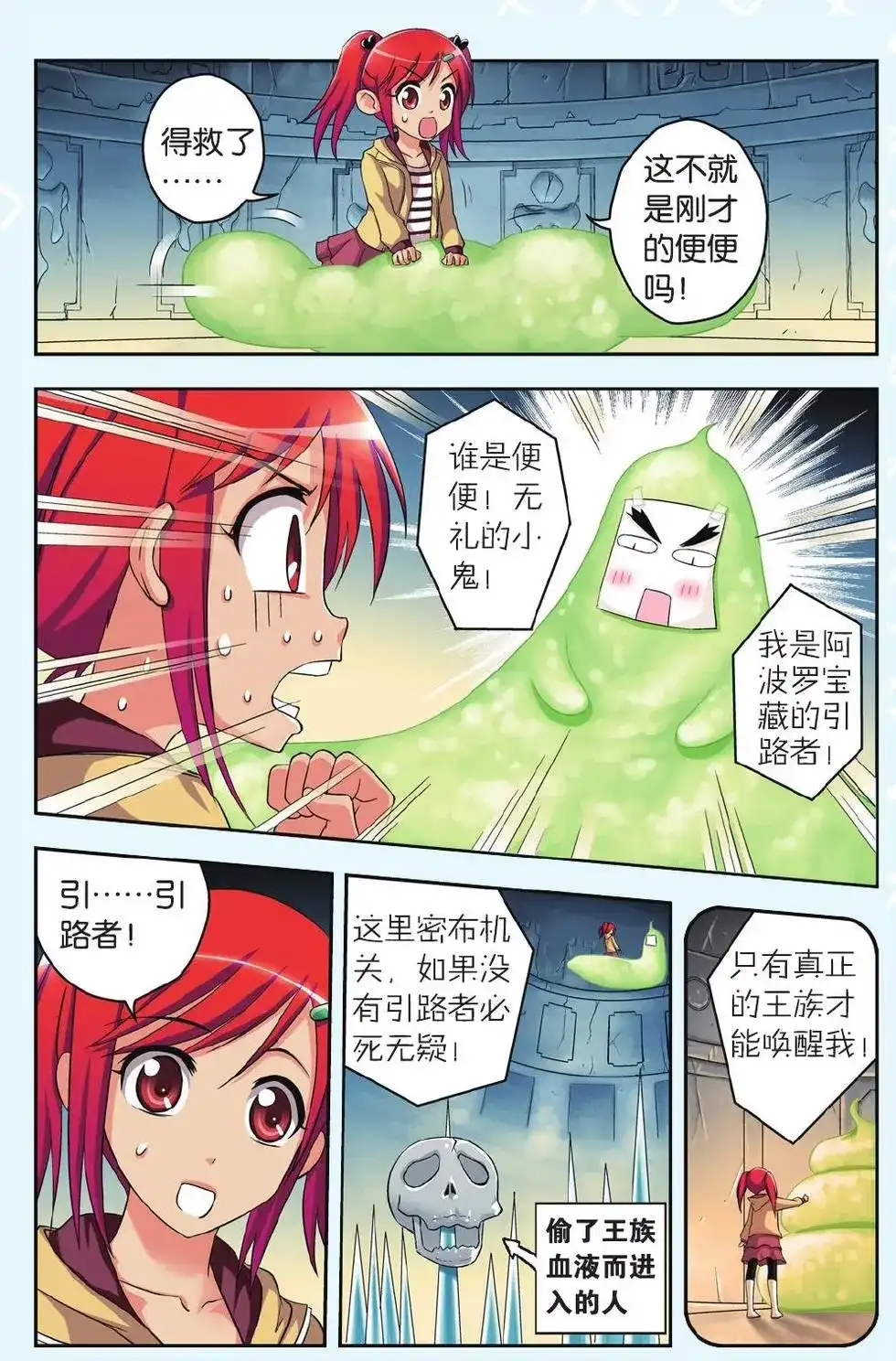 第6页
