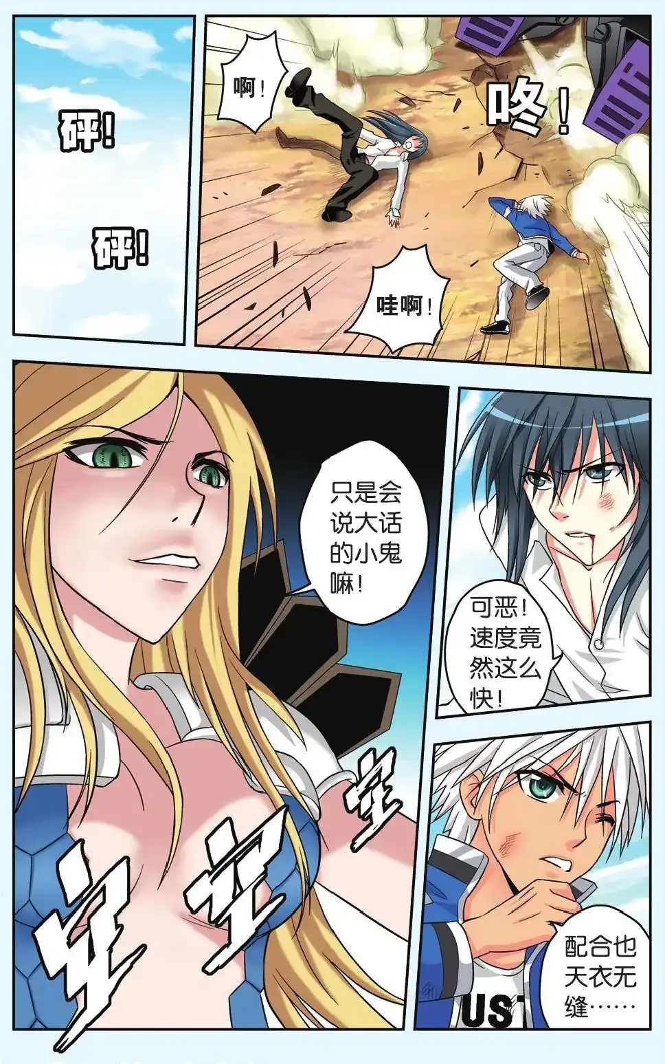 第8页