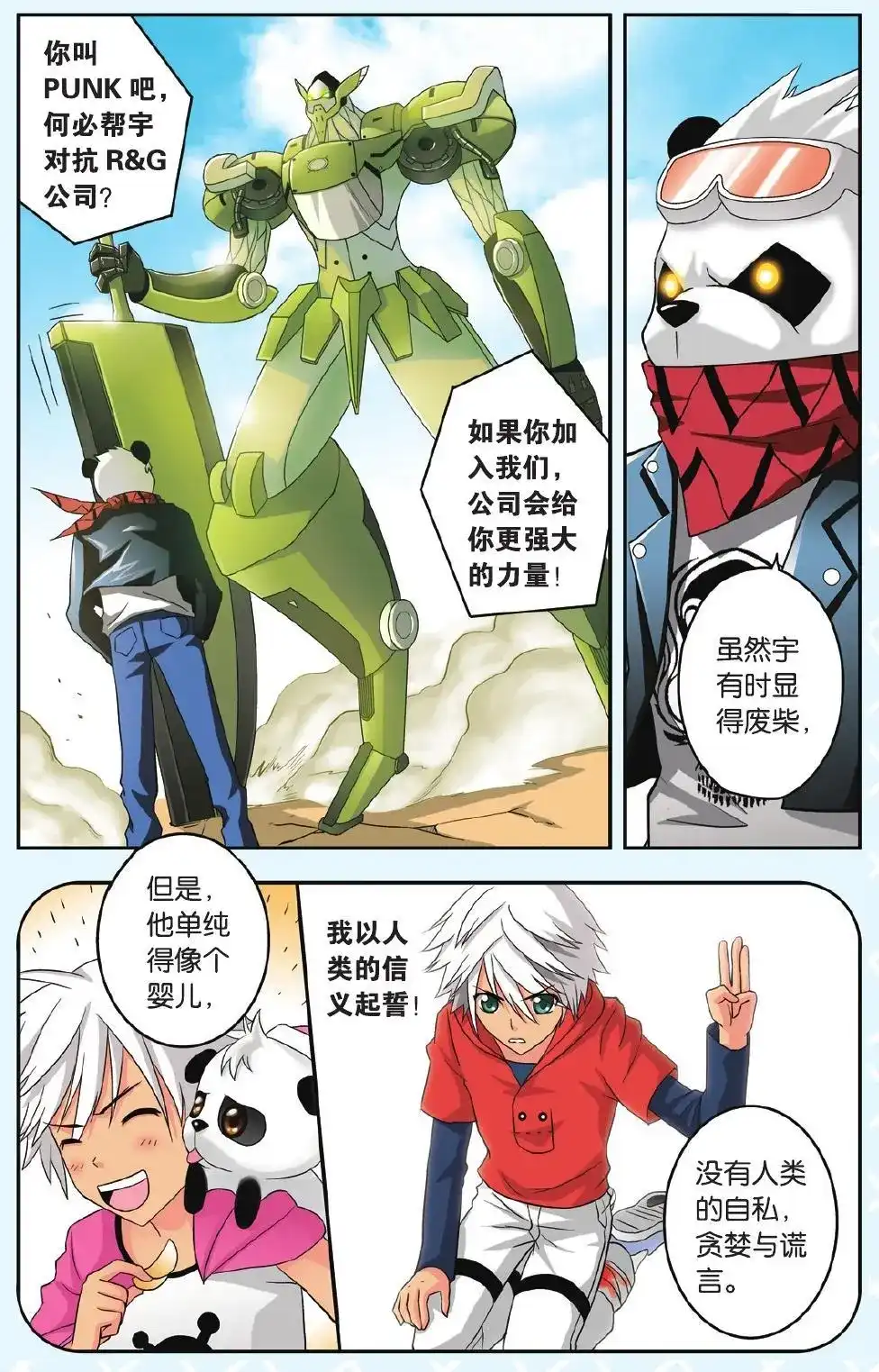 第3页