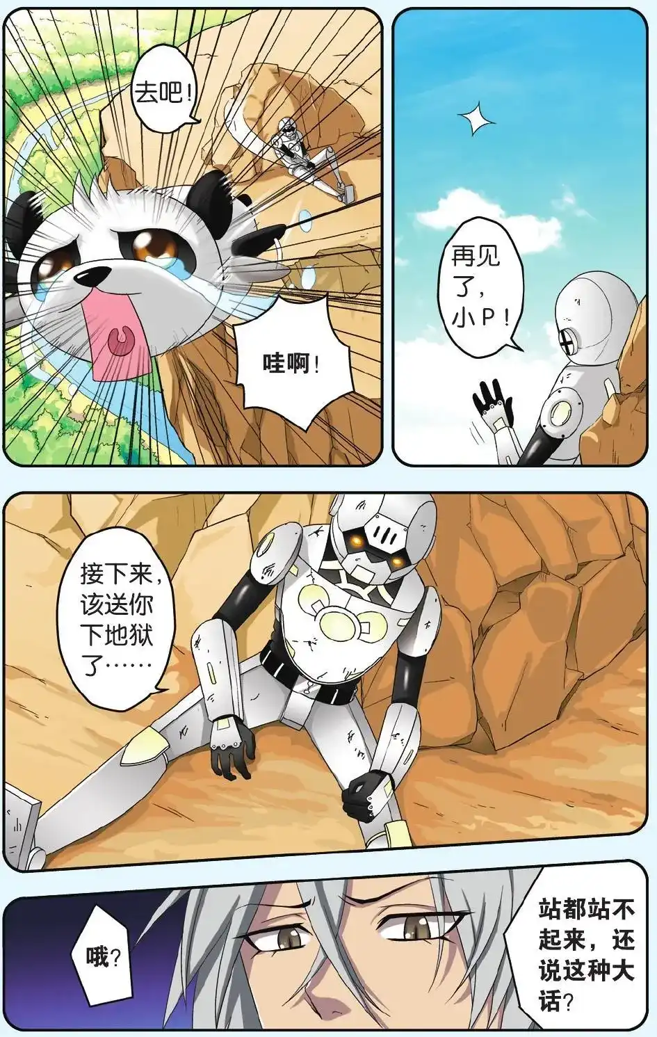 第3页