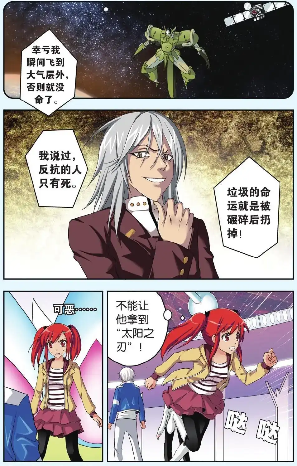 第7页