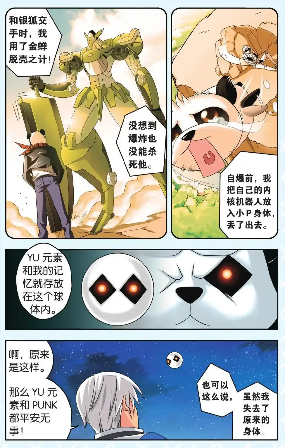 第3页