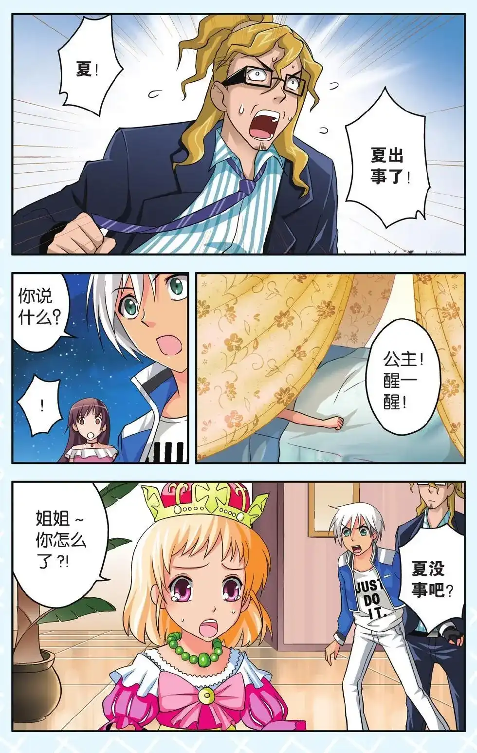 第7页