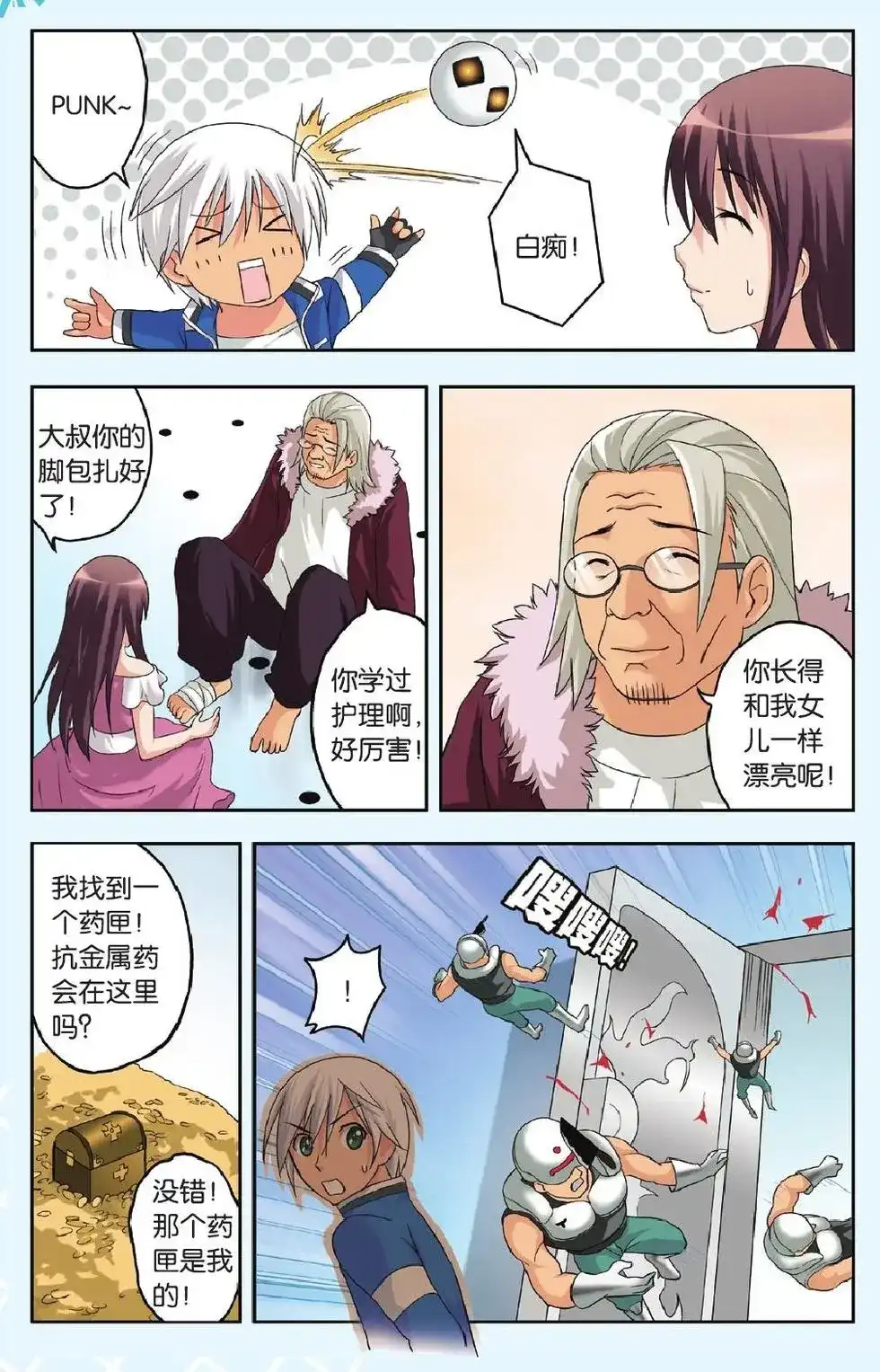 第17页