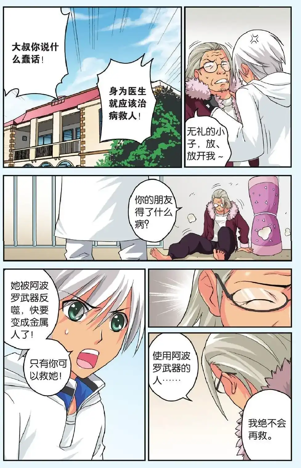第2页