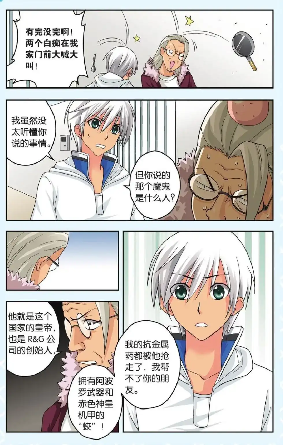 第3页
