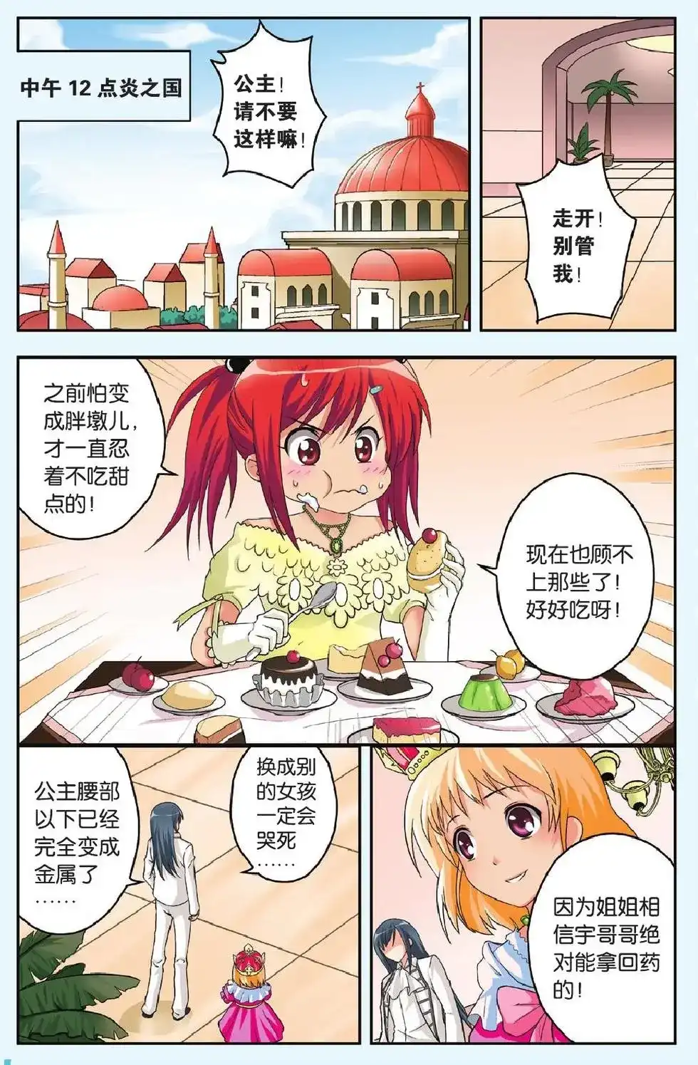 第6页