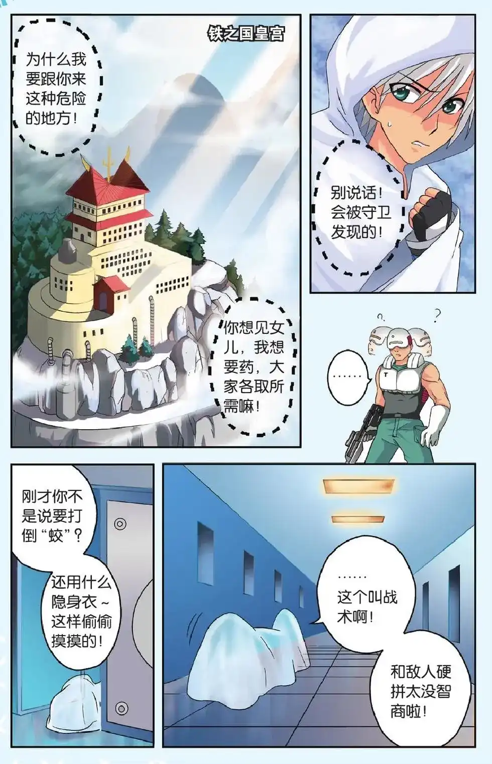 第8页