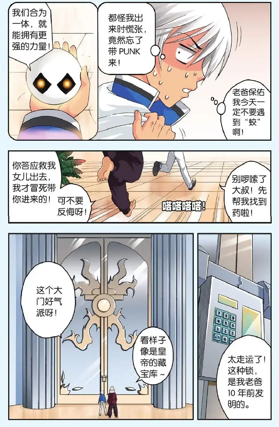 第9页