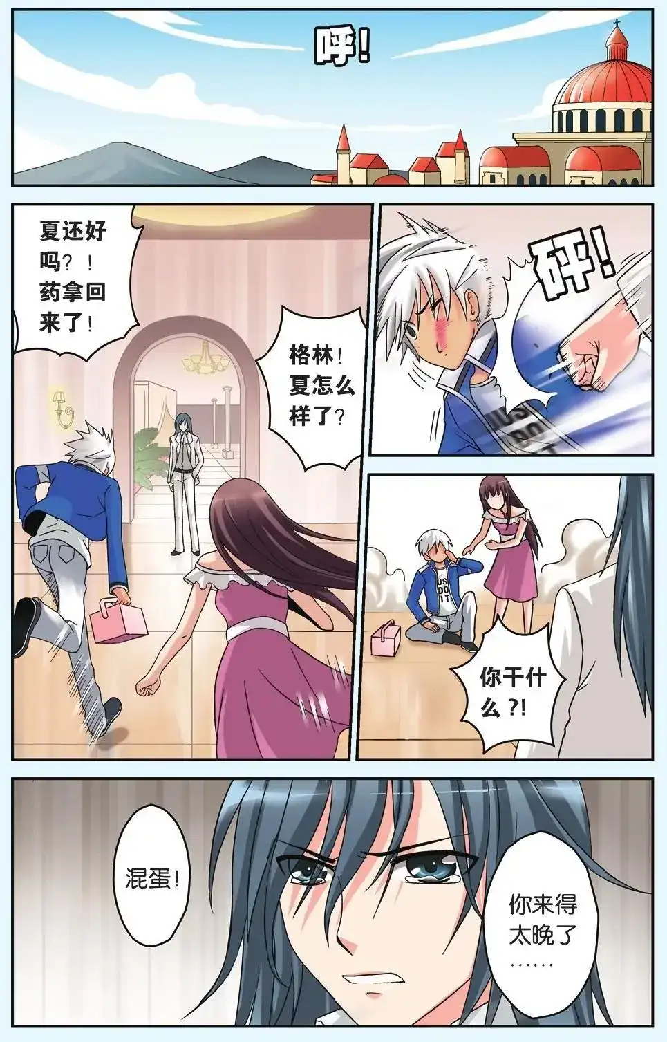第16页