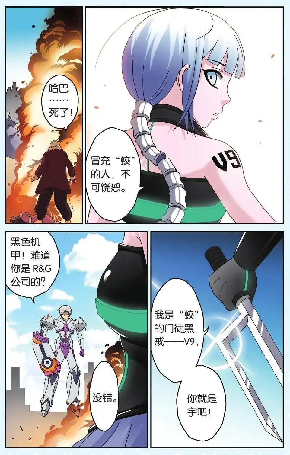 第8页