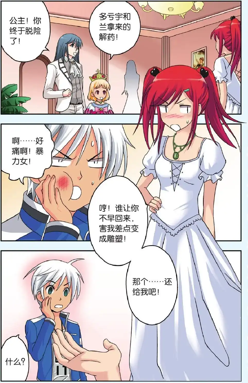 第3页