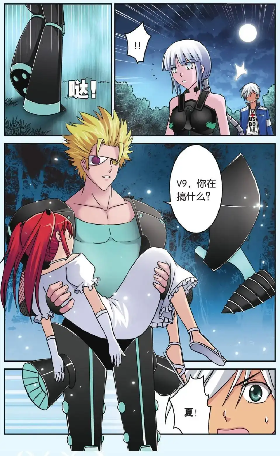 第8页
