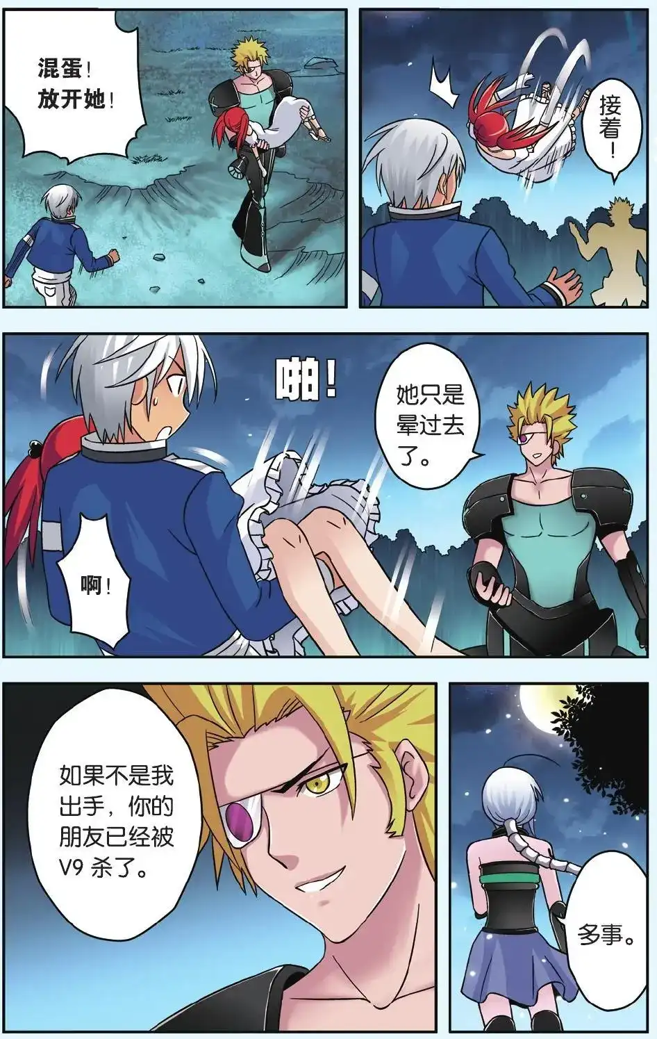 第9页