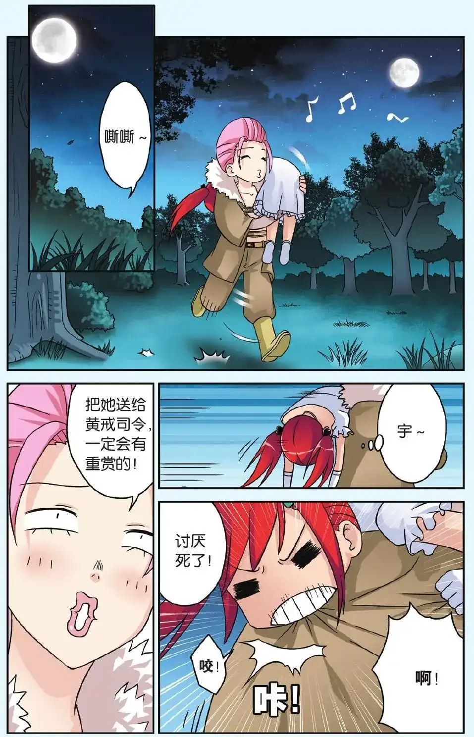 第2页
