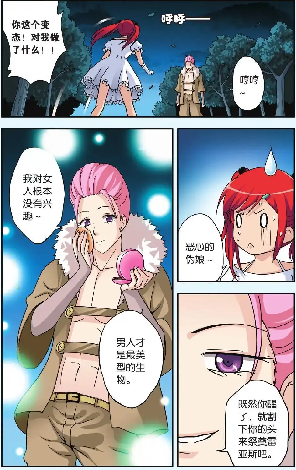 第3页