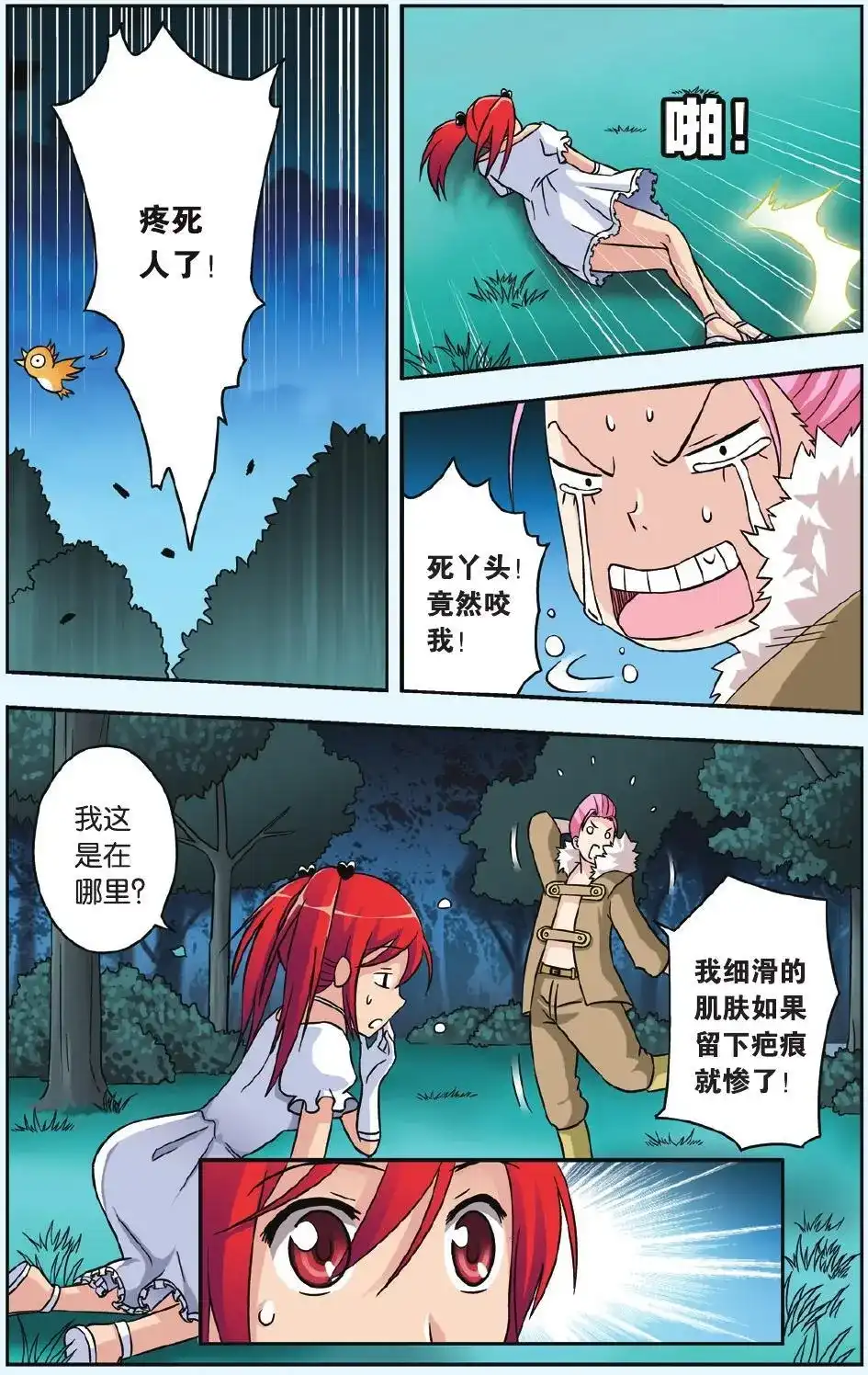 第4页