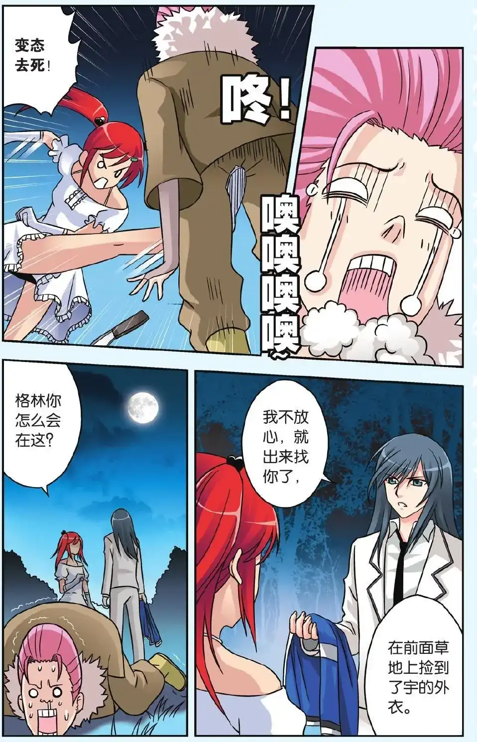 第6页