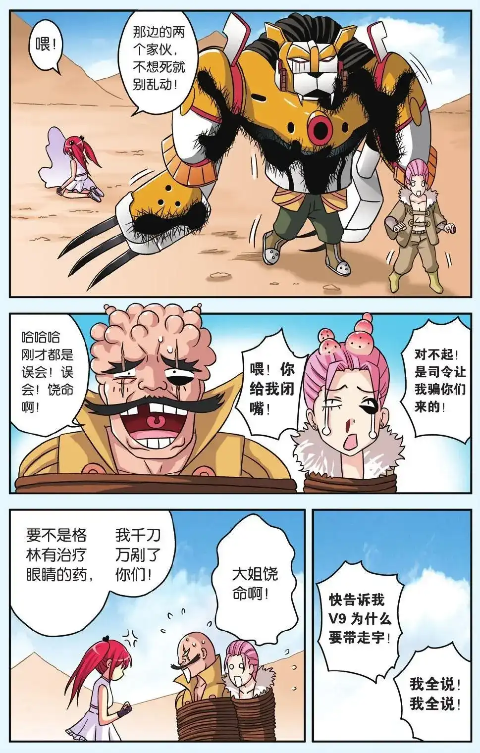 第18页