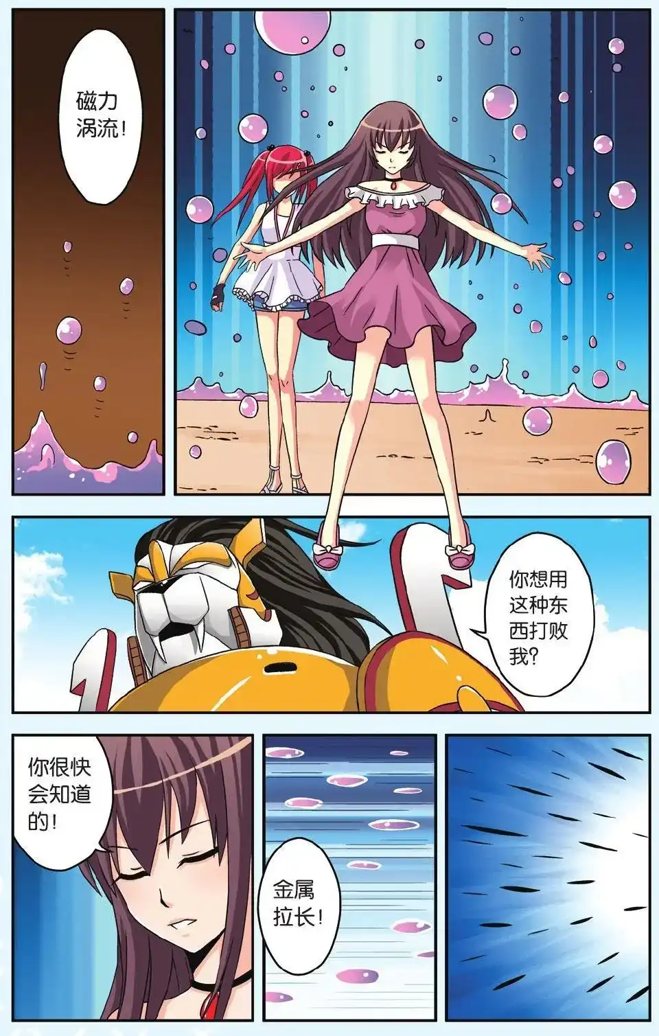 第8页