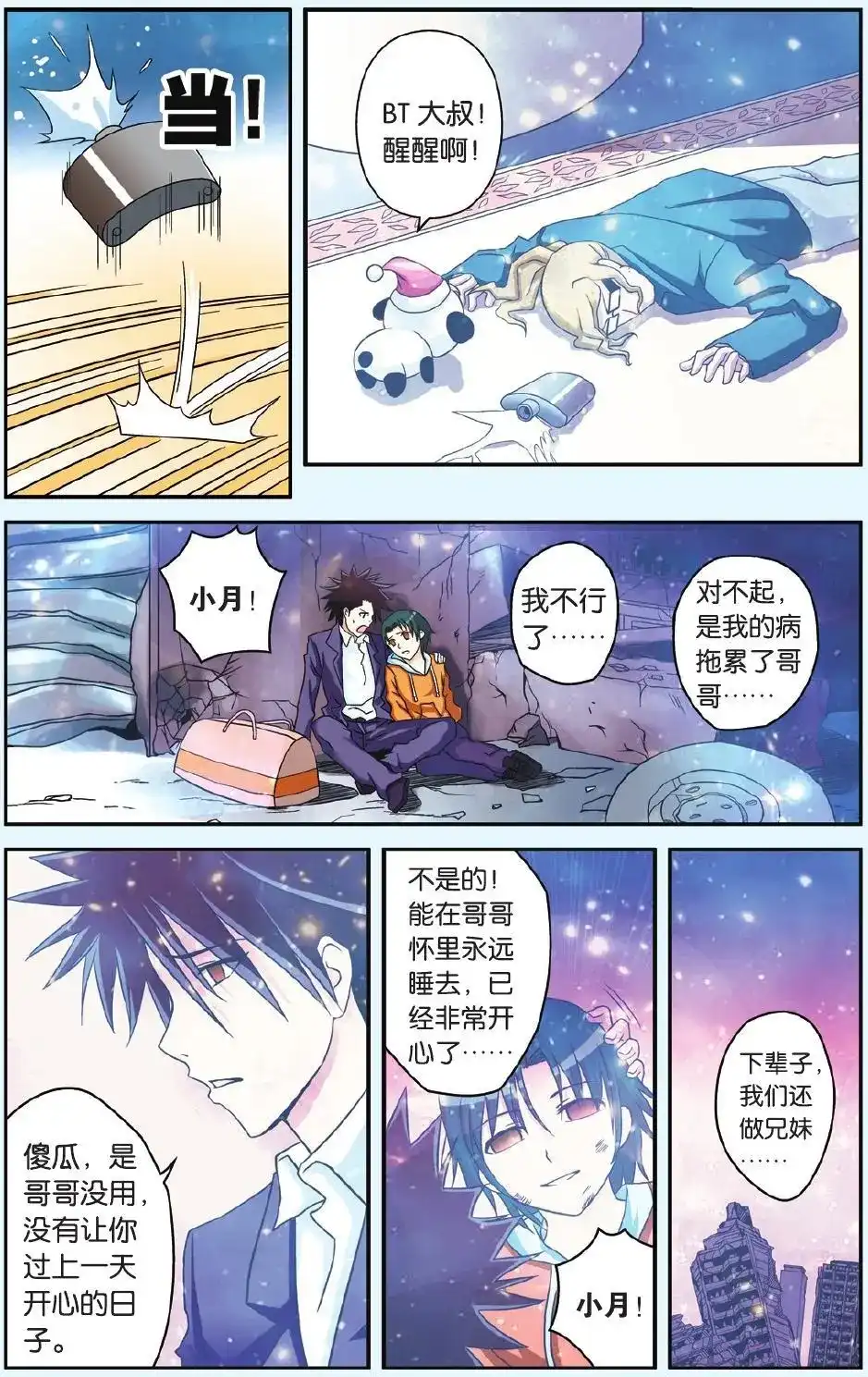 第6页