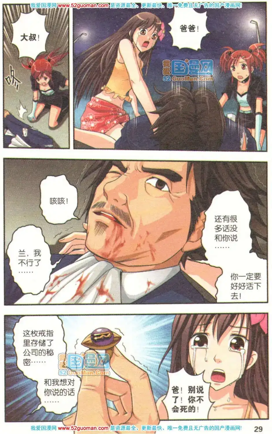 第29页