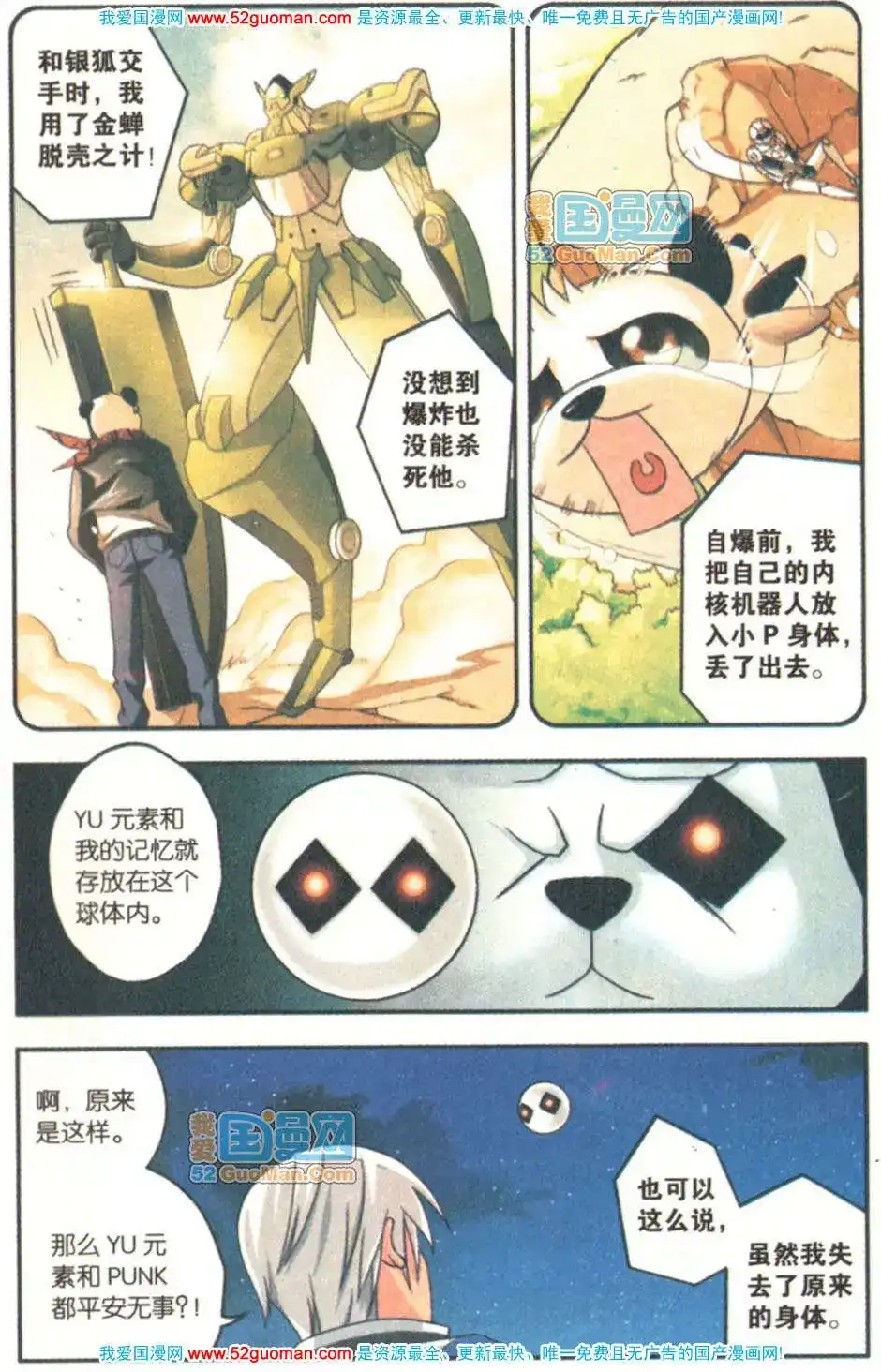 第67页