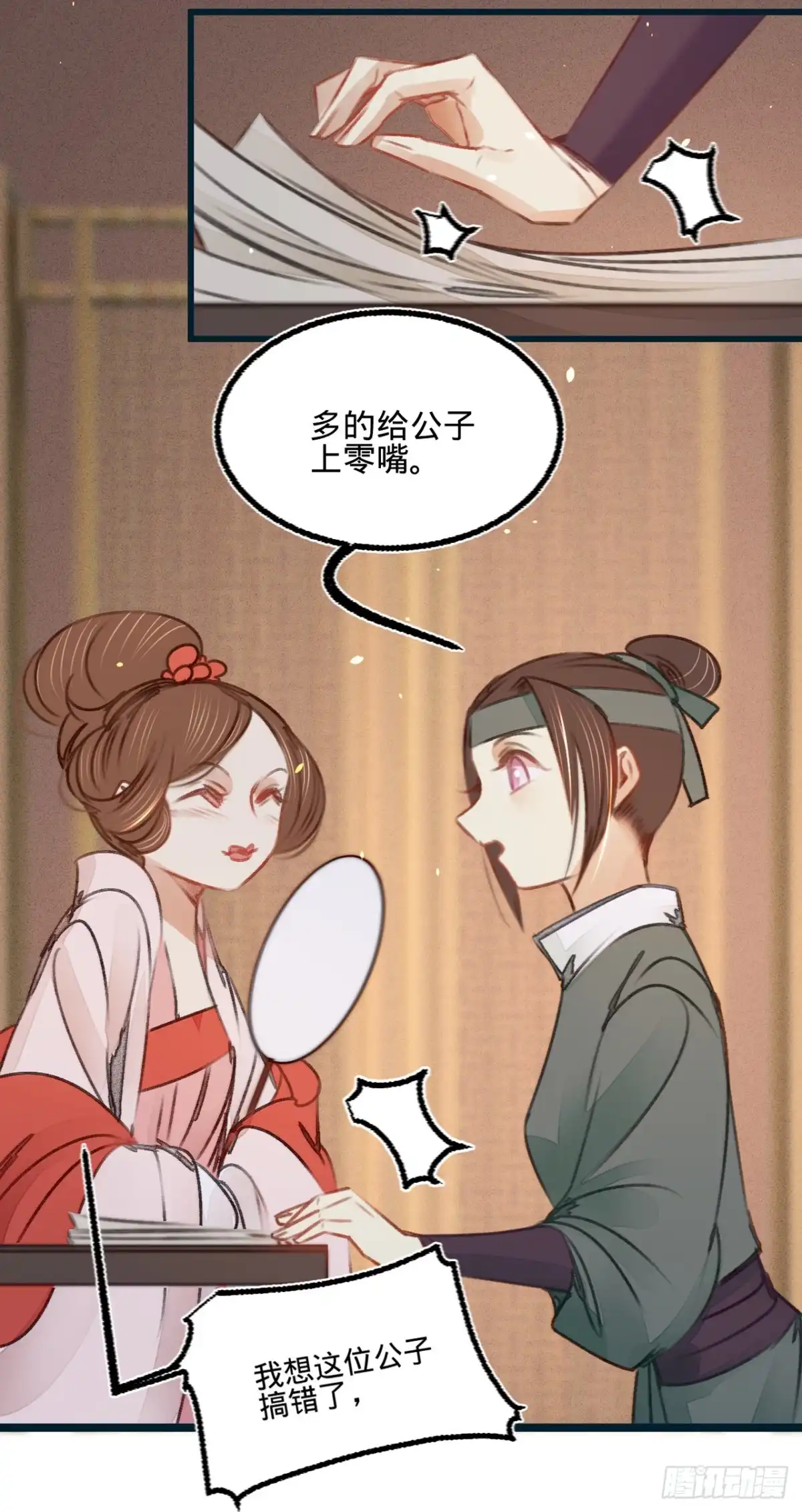 第30页