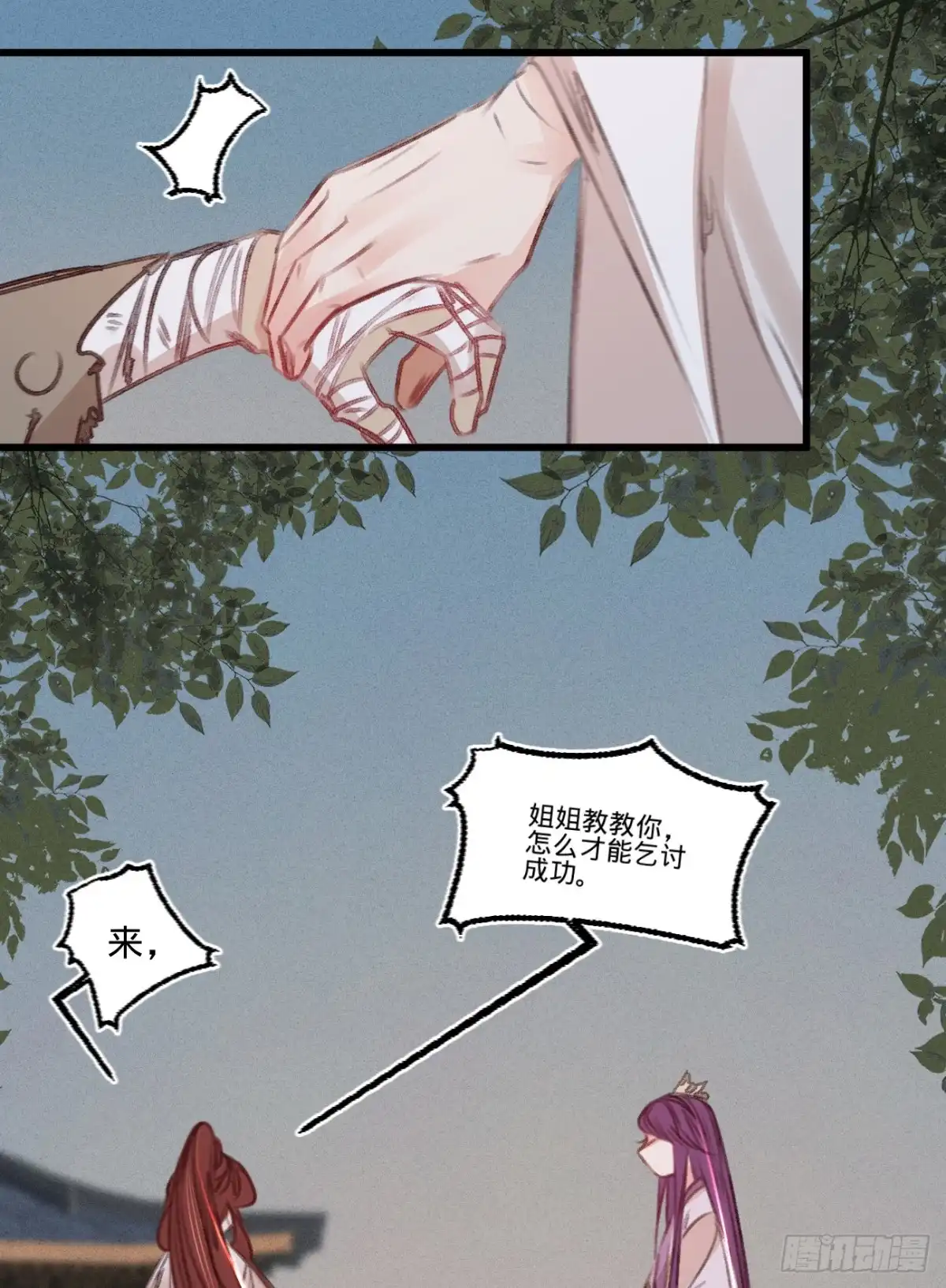 第29页