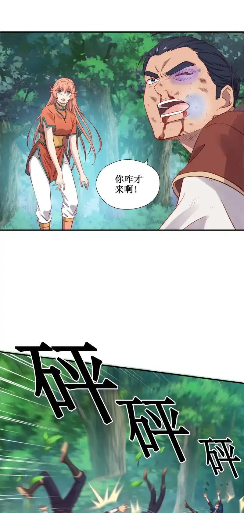 第8页