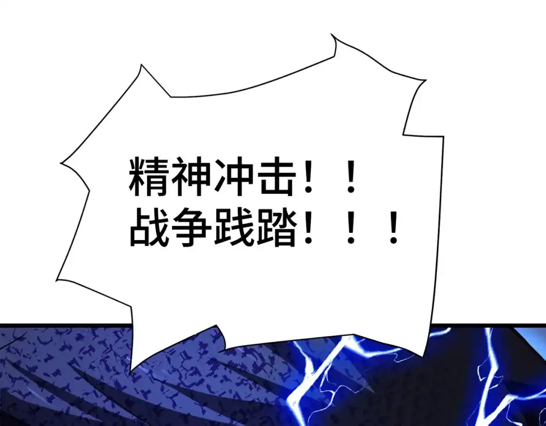 高武：天才只是见我的门槛！ 第23话 天才 第1页