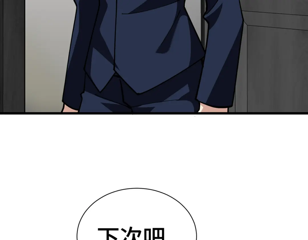 高武：天才只是见我的门槛！ 第23话 天才 第101页