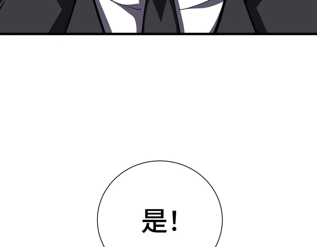 高武：天才只是见我的门槛！ 第23话 天才 第109页