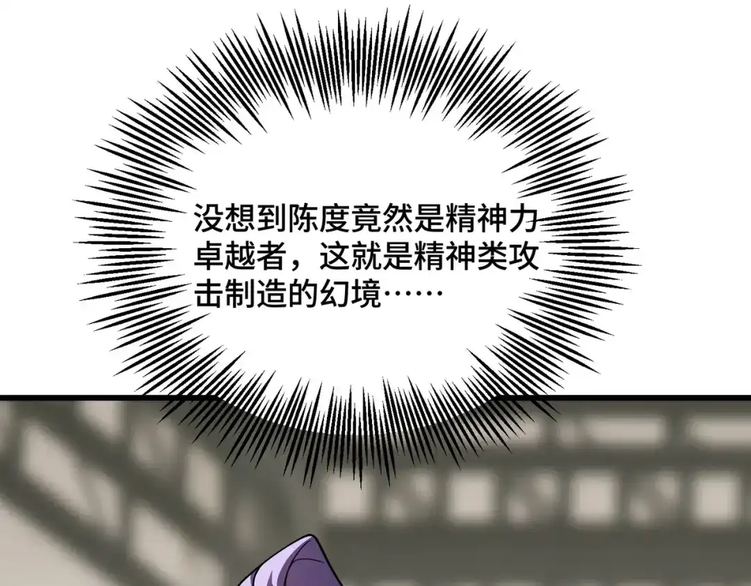 高武：天才只是见我的门槛！ 第23话 天才 第15页