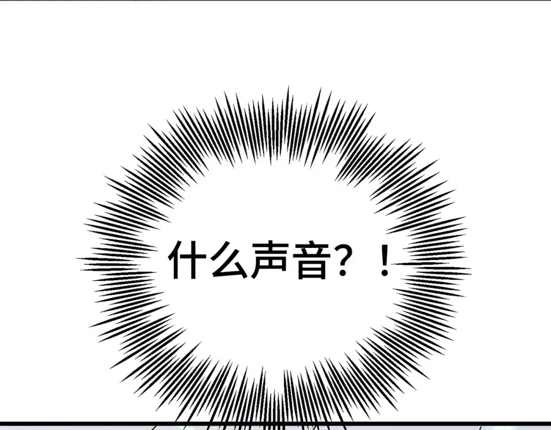 高武：天才只是见我的门槛！ 第23话 天才 第20页