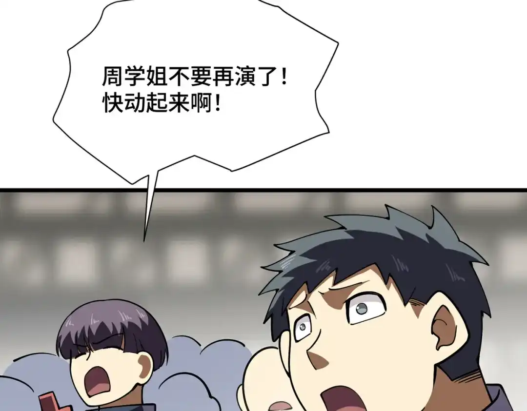 高武：天才只是见我的门槛！ 第23话 天才 第39页