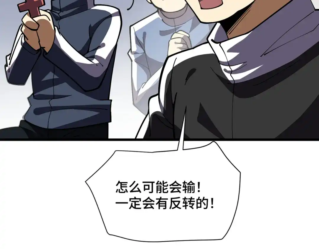 高武：天才只是见我的门槛！ 第23话 天才 第40页
