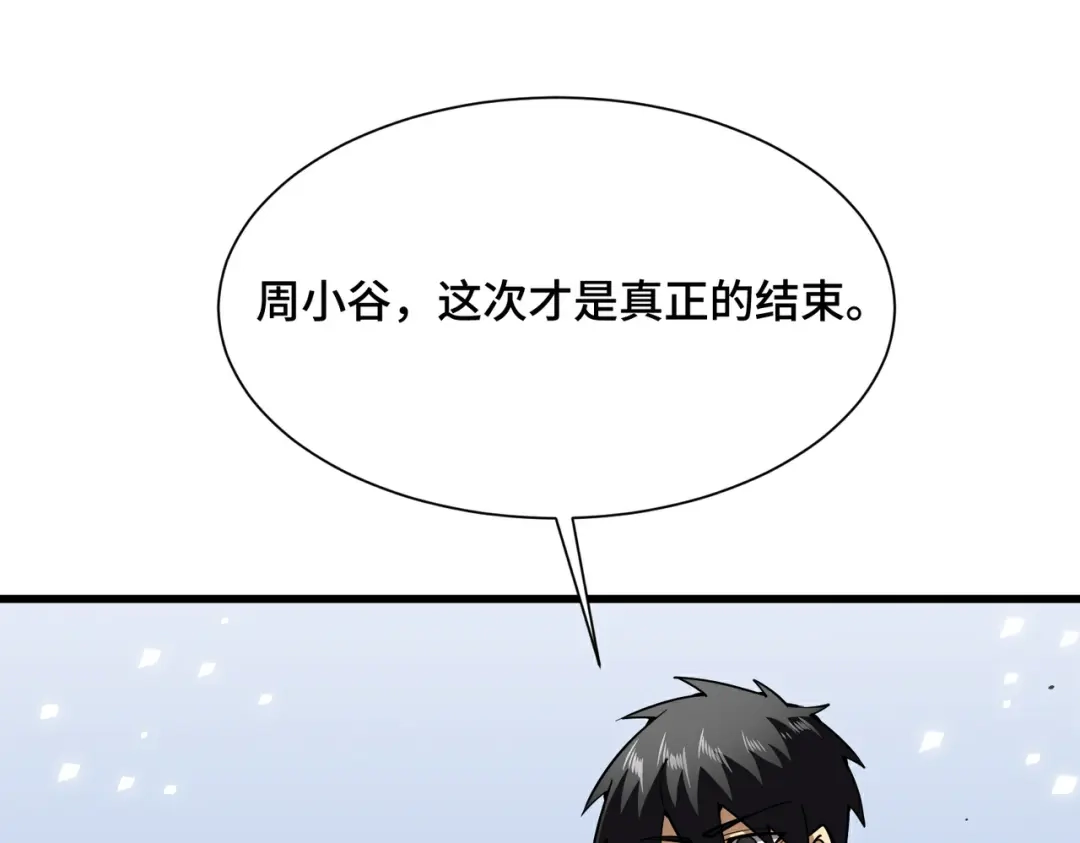 高武：天才只是见我的门槛！ 第23话 天才 第43页