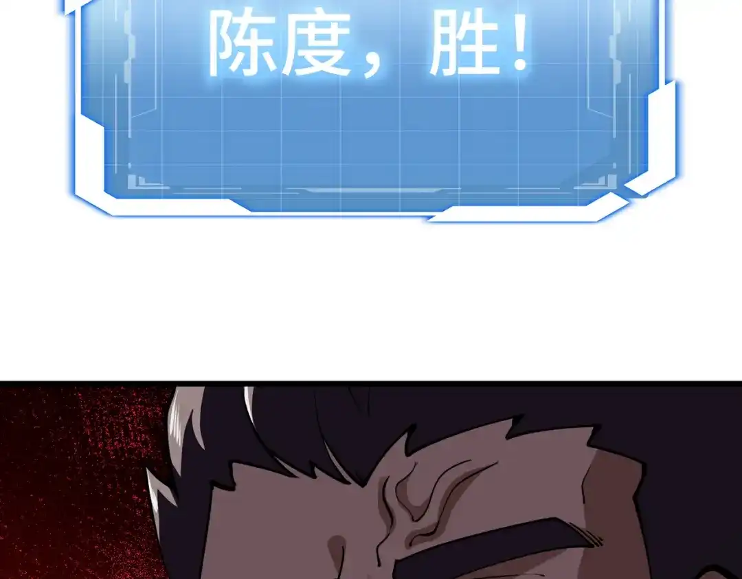 高武：天才只是见我的门槛！ 第23话 天才 第46页