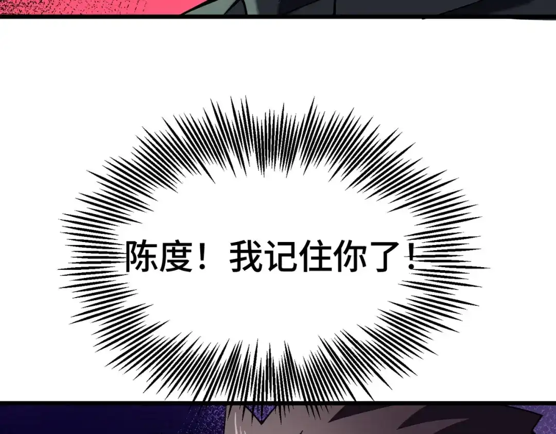 高武：天才只是见我的门槛！ 第23话 天才 第48页