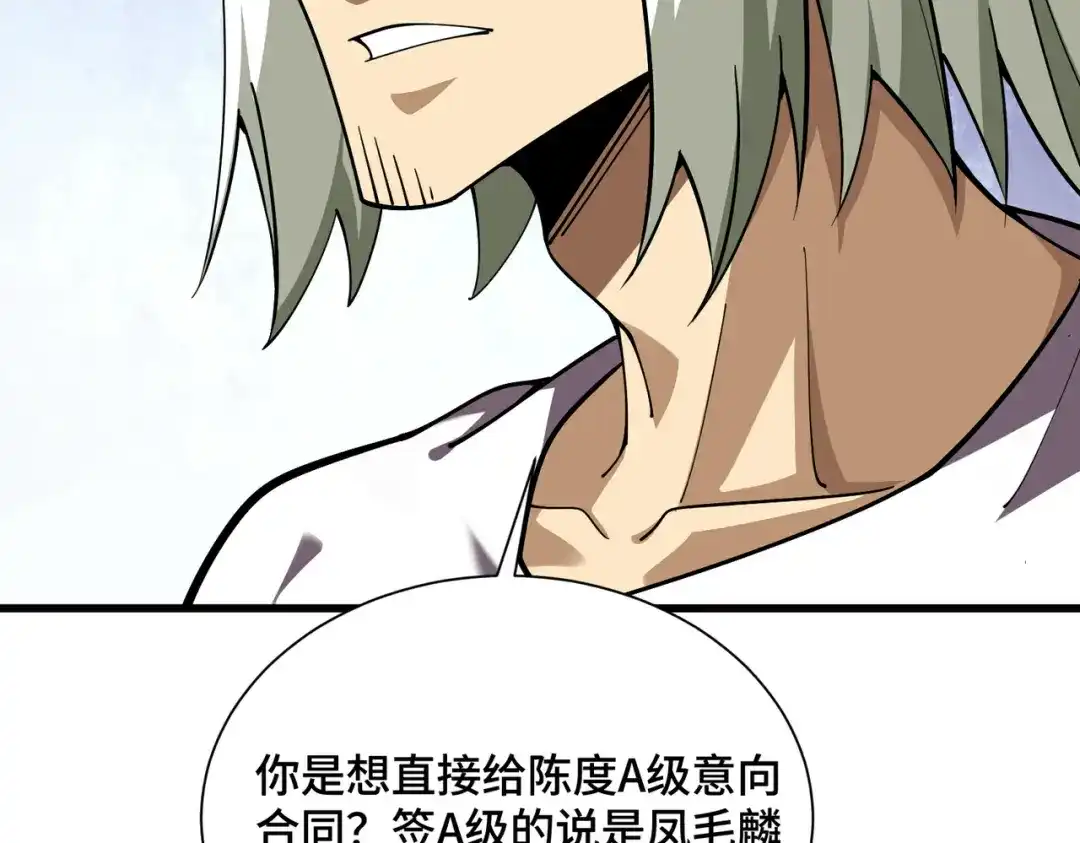 高武：天才只是见我的门槛！ 第23话 天才 第55页