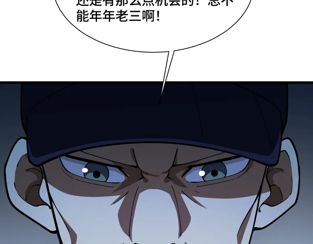 高武：天才只是见我的门槛！ 第23话 天才 第74页