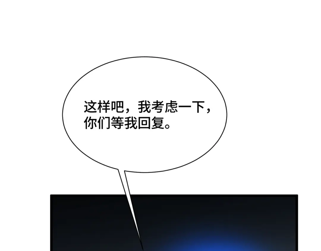 高武：天才只是见我的门槛！ 第23话 天才 第76页