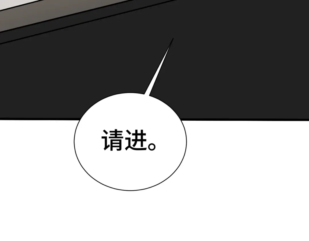 高武：天才只是见我的门槛！ 第23话 天才 第96页