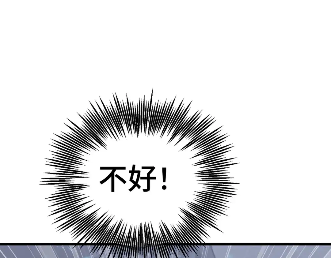 高武：天才只是见我的门槛！ 第24话 新的危机 第107页