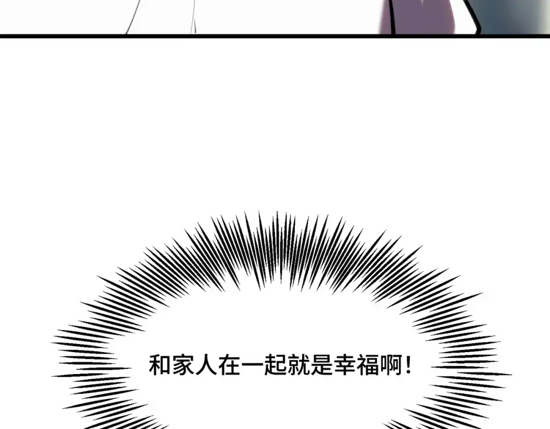 高武：天才只是见我的门槛！ 第24话 新的危机 第17页