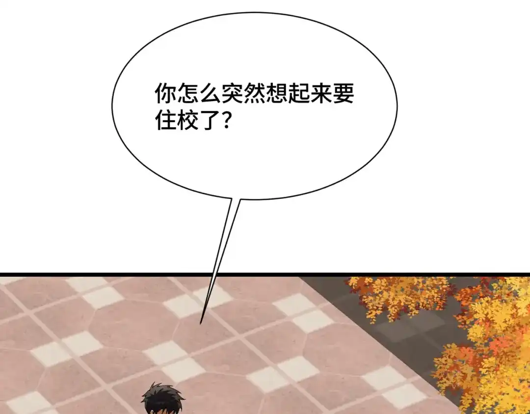 高武：天才只是见我的门槛！ 第24话 新的危机 第22页