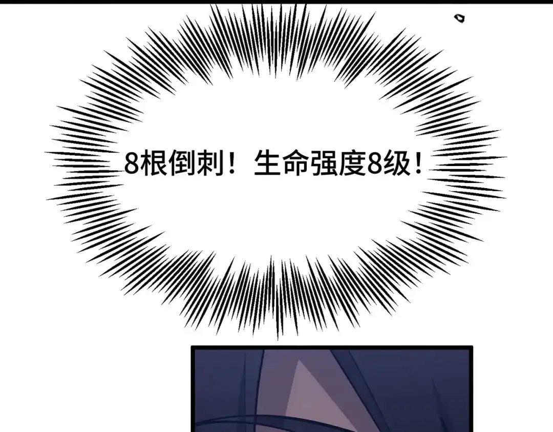 高武：天才只是见我的门槛！ 第24话 新的危机 第51页
